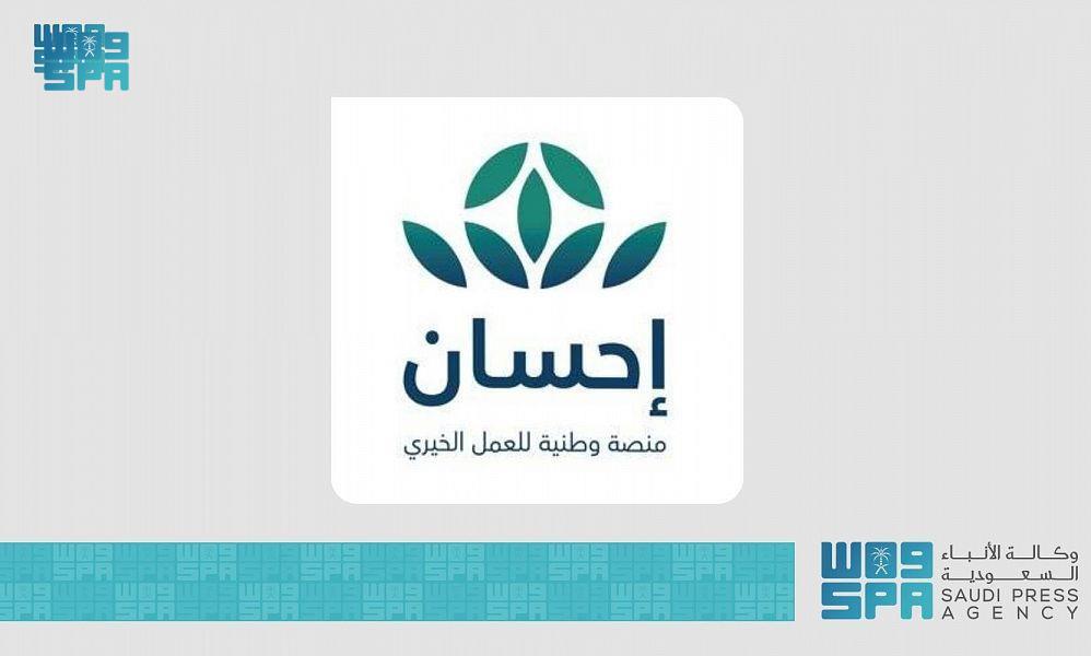 "Ehsan" Platform Announces Donations Exceeding SR300 Million