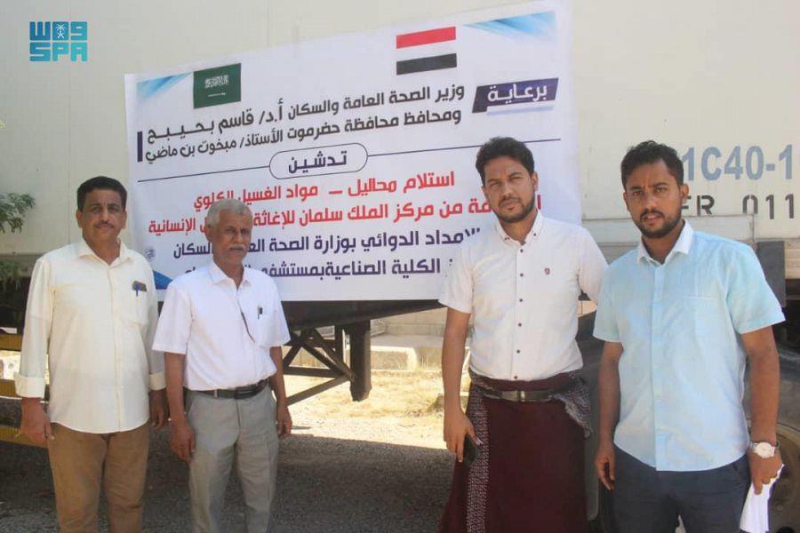 KSrelief Delivers Kidney Dialysis Supplies to Artificial Kidney Center