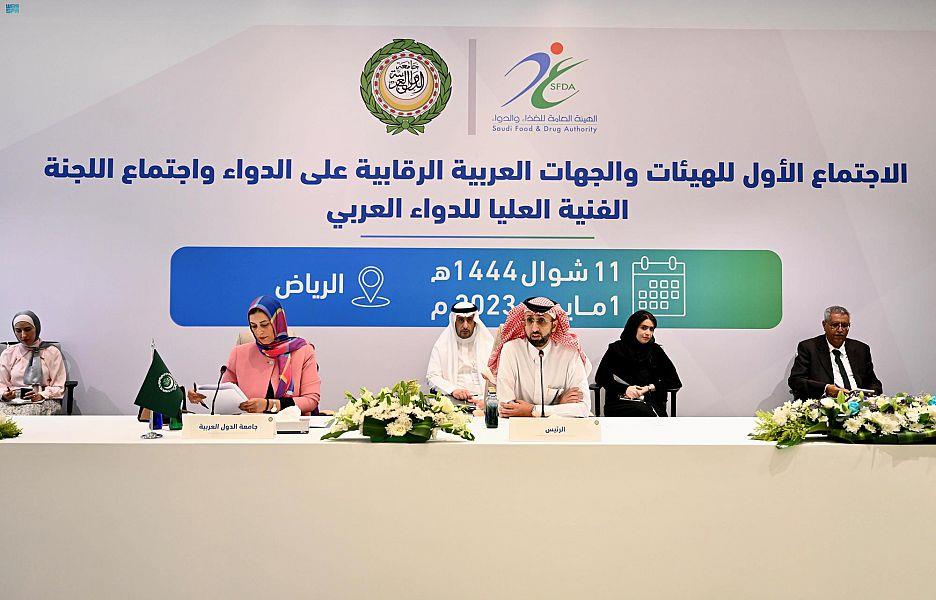 Saudi Arabia Hosts 1st Meeting of Arab Authorities Controlling Medicines