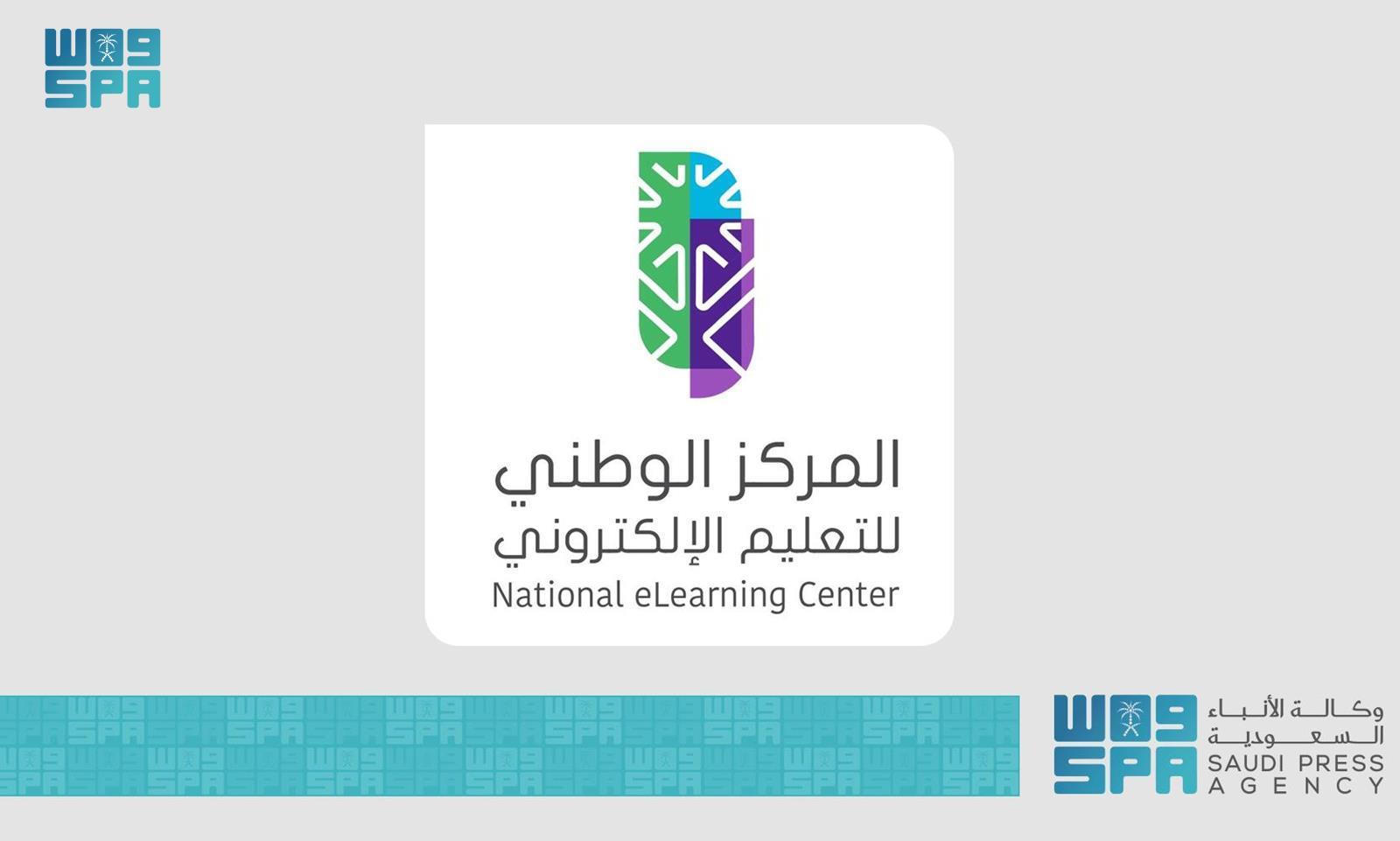 عام المركز الوطني للتعليم الإلكتروني يعلن بدء التقديم على الشهادات 