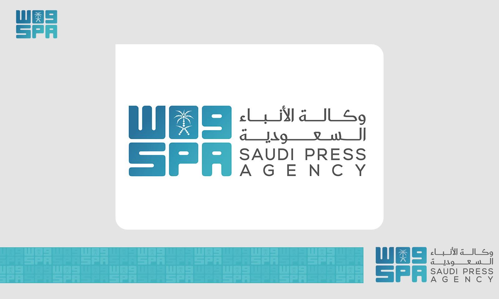 Saudi Press Agency Launches News Channel on WhatsApp