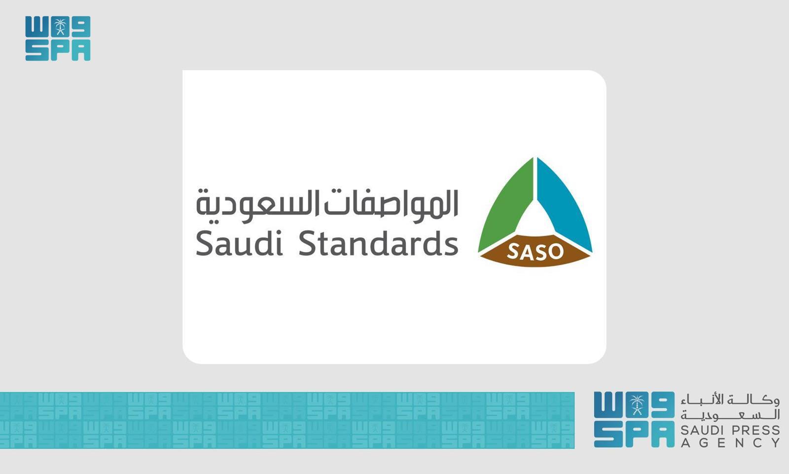 SASO Promotes Saudi Product Safety Expertise in 3 Asian Countries