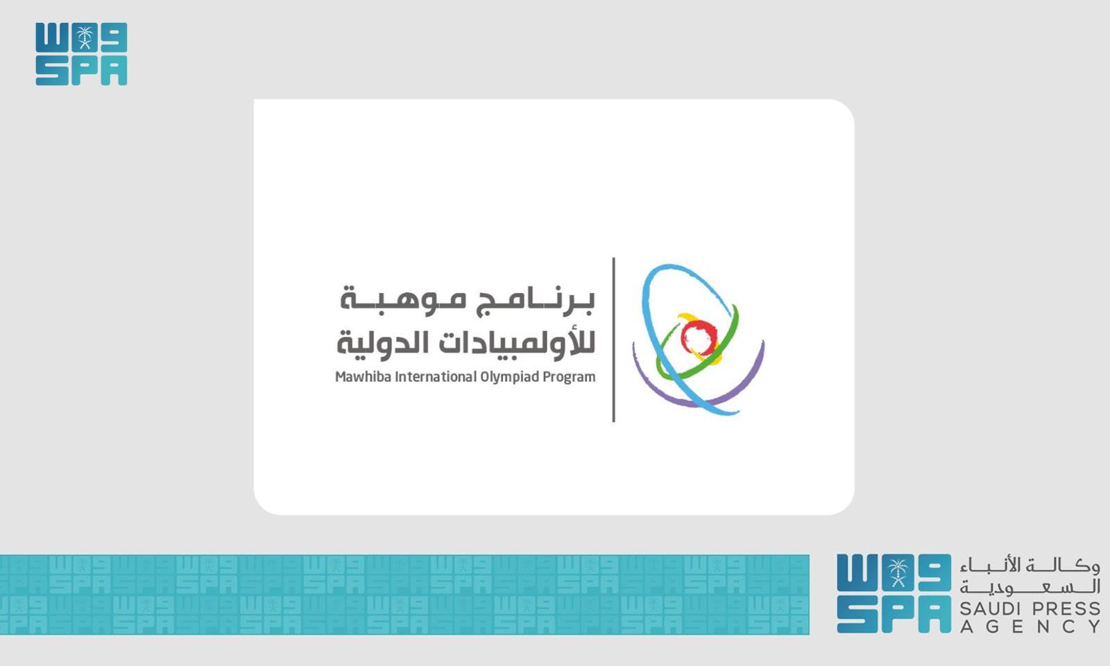 Saudi Informatics Team Wraps Up Training for IOI 2024