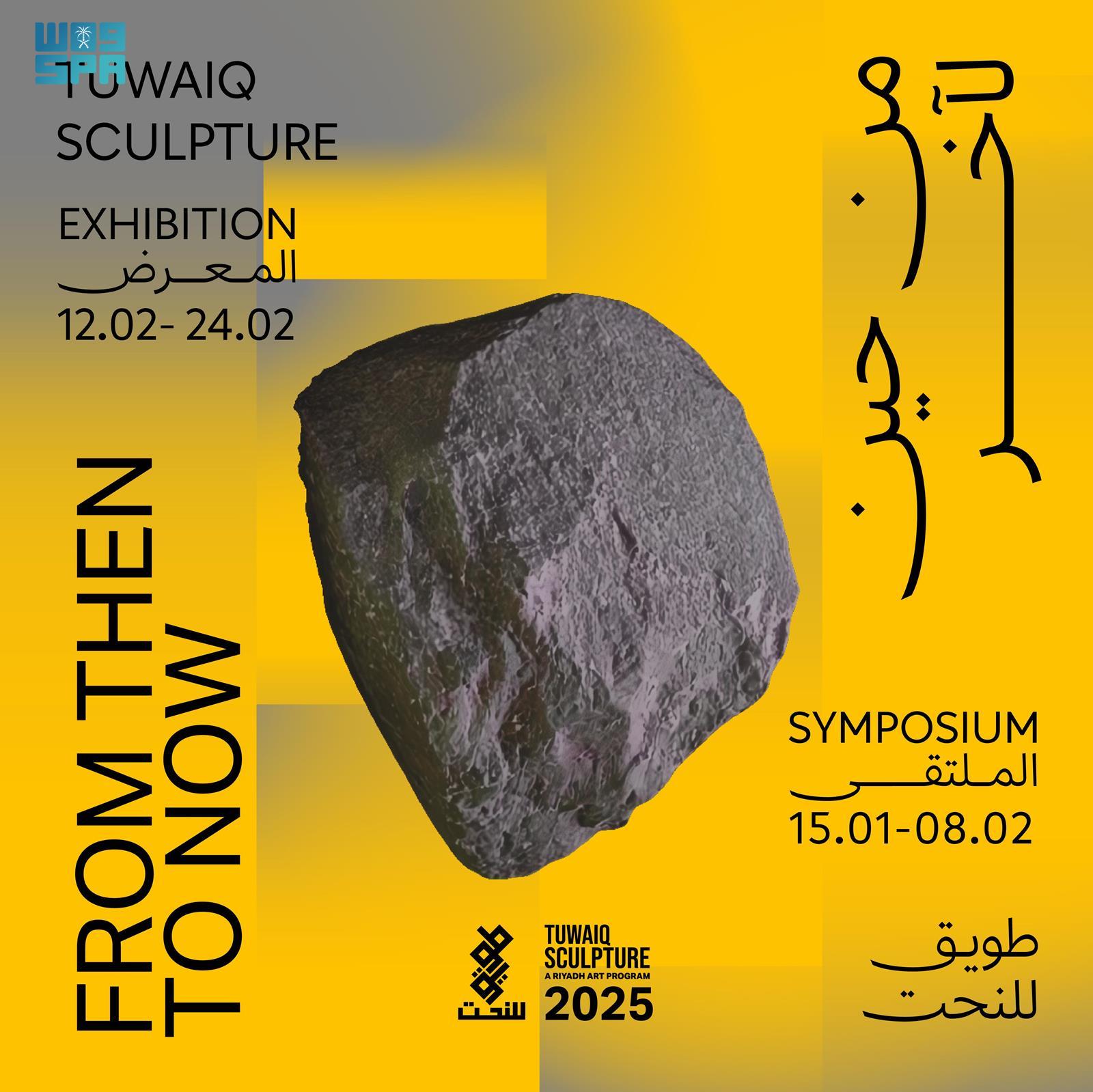 Riyadh Art Unveils Tuwaiq International Sculpture Symposium 2025 With riyadh-art-unveils-tuwaiq-international-sculpture-symposium-2025-with