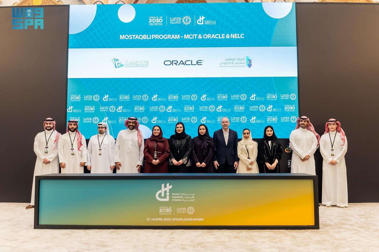 Oracle Collaborates with MCIT, National eLearning Center to Train ...