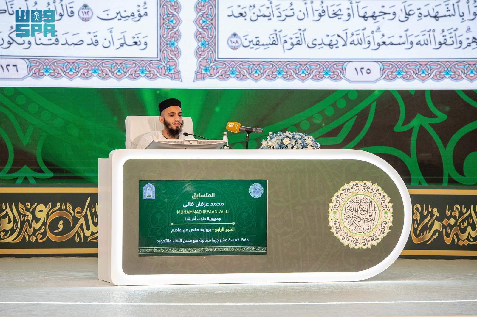 ثقافي / لجنة التحكيم تستمع لتلاوات 27 متسابقًا في اليوم الخامس من مسابقة الملك عبدالعزيز الدولية