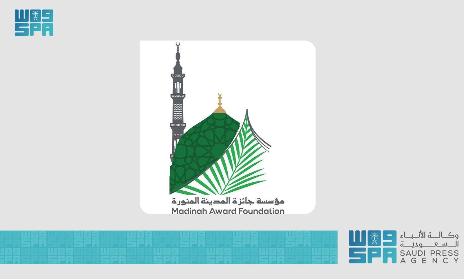 madinah-award-foundation-extends-registration-deadline-for-outstanding