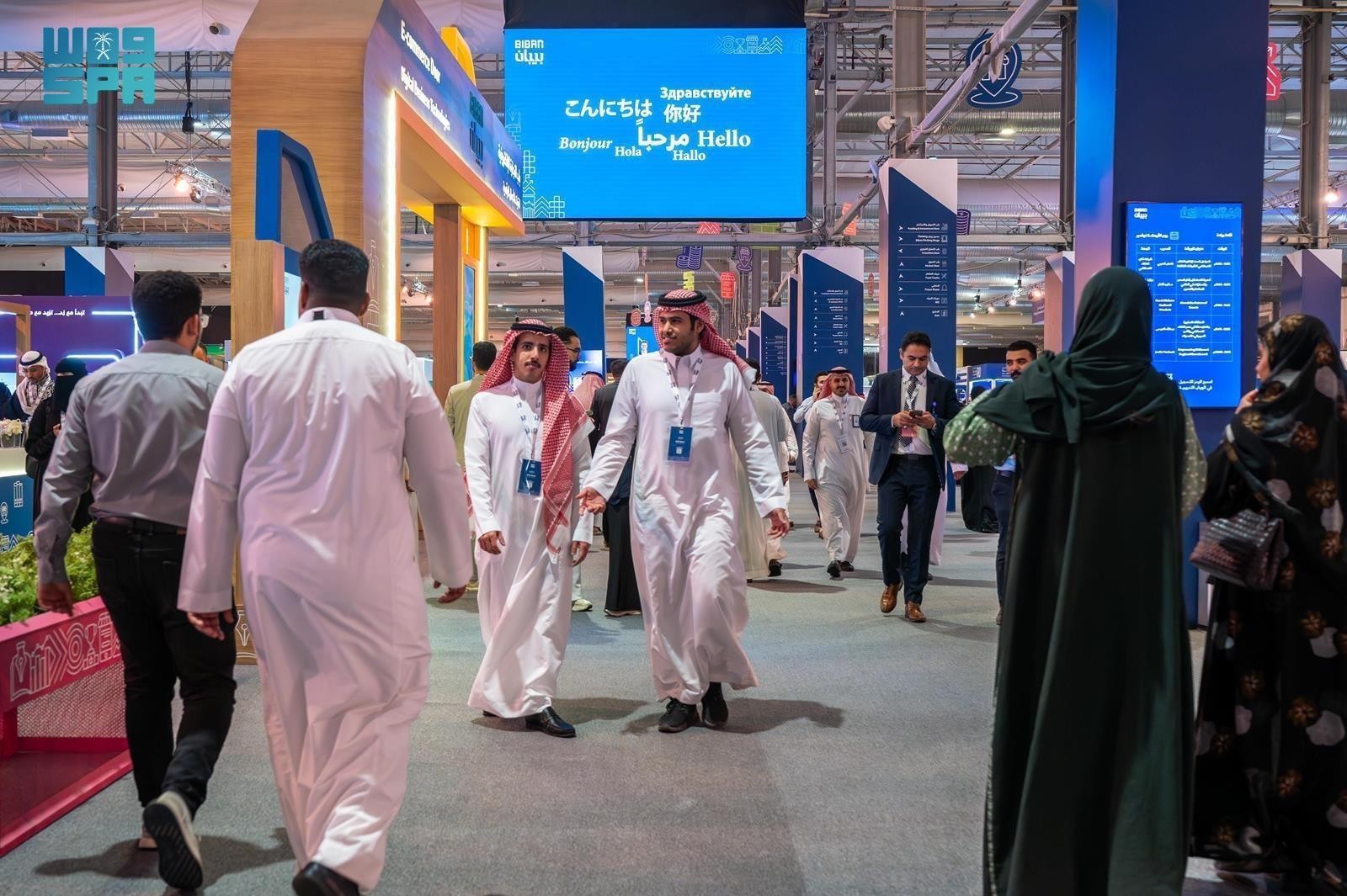 Biban Forum 2025 Riyadh