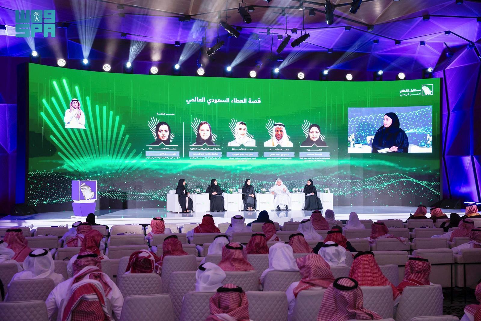 KSrelief at Future of Non-Profit Sector Forum