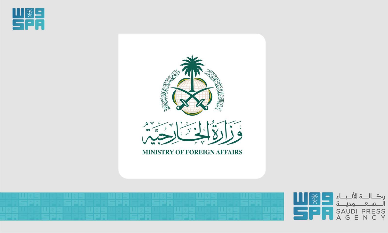 شعار وزارة الخارجية السعودية