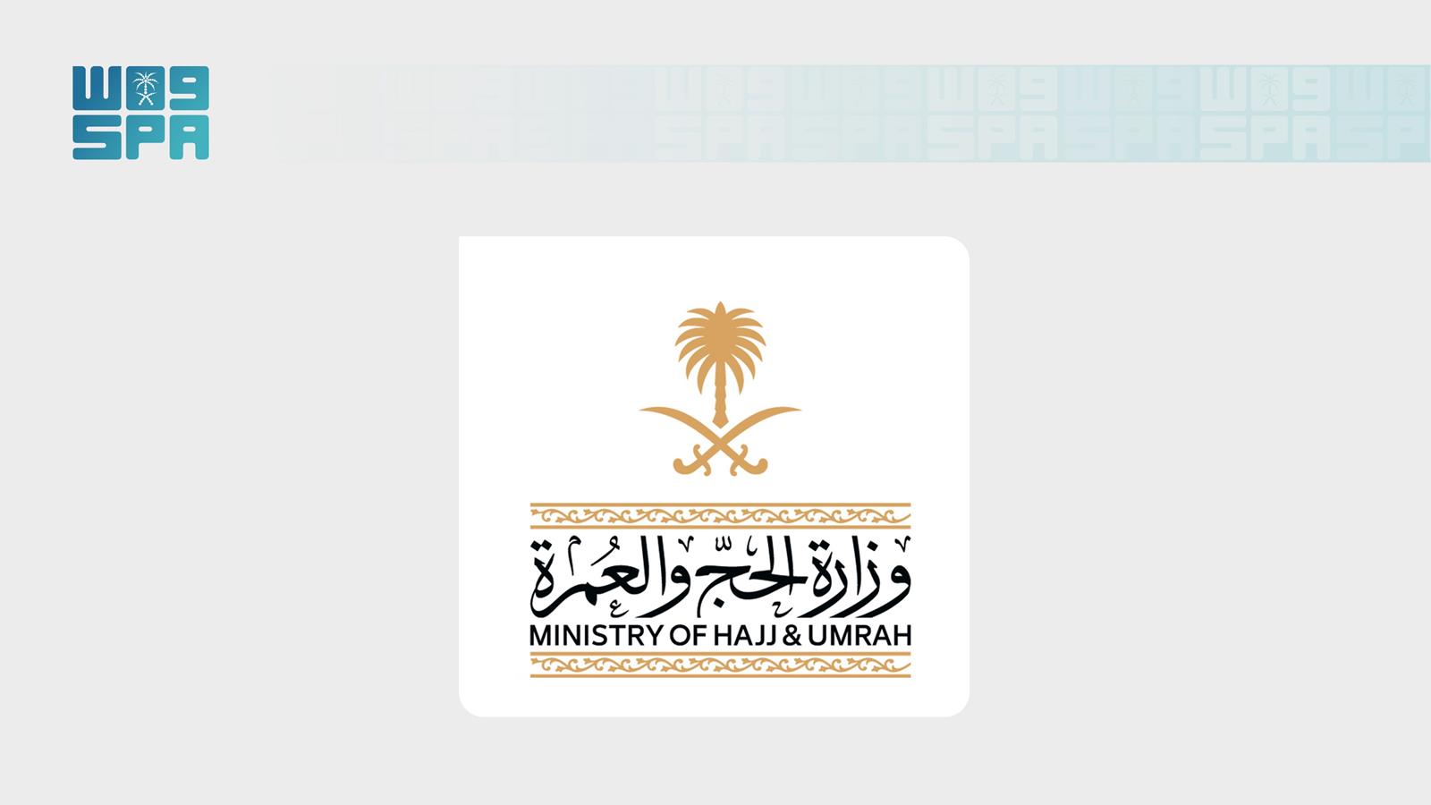إيقاف 21 شركة عمرة قبل الموسم يضع جودة الخدمة تحت الاختبار
