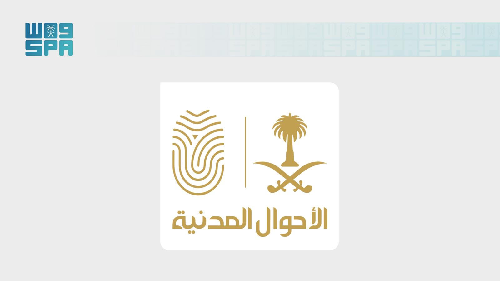 عام / وحدات الأحوال المدنية المتنقلة تقدم خدماتها في (25) موقعًا حول المملكة