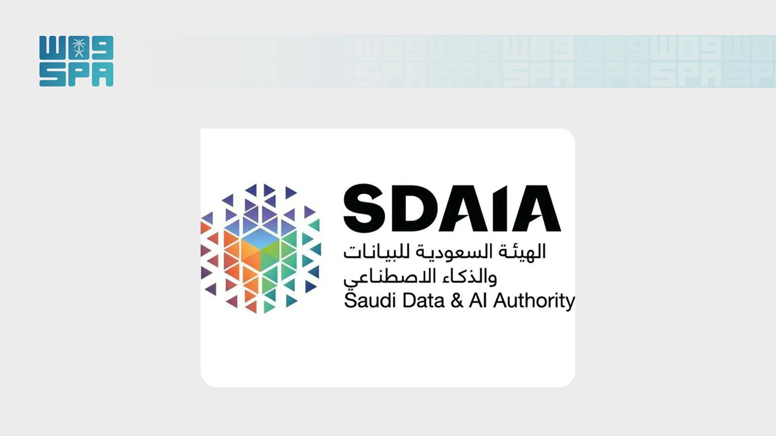 علوم وتقنيات / "سدايا" تطلق الإطار الوطني لإدارة مخاطر الذكاء الاصطناعي ليكون مرجعًا إرشاديًا للجهات الحكومية والخاصة