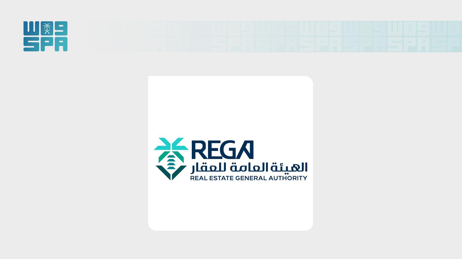 عام / "هيئة العقار" تُعلن عن بدء أعمال السجل العقاري لـ 22 قطعة عقارية في منطقة الرياض