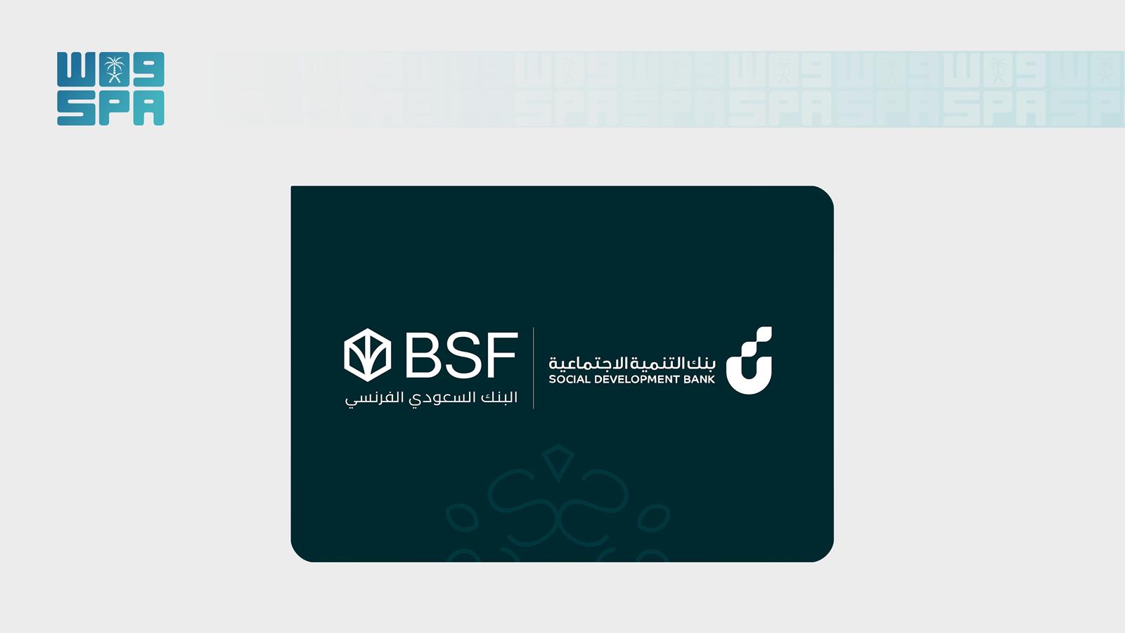 اجتماعي / "BSF" يُطلق معسكر "رواد المستقبل" ضمن مبادرات المسؤولية الاجتماعية بالشراكة مع بنك التنمية الاجتماعية