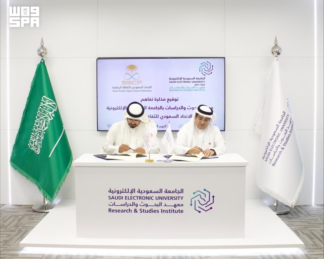 السعودية: إطلاق برنامجي دبلوم في الثقافة الرياضية والتسويق الرياضي